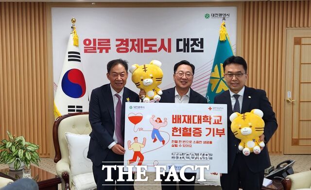 배재대, 호국보훈의 달 맞아 대전시에 헌혈증 918매 전달 대문사진